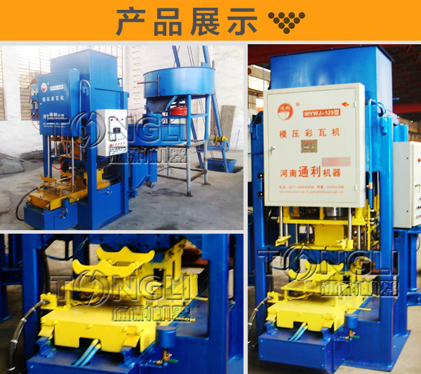 水泥制瓦機(jī)錢